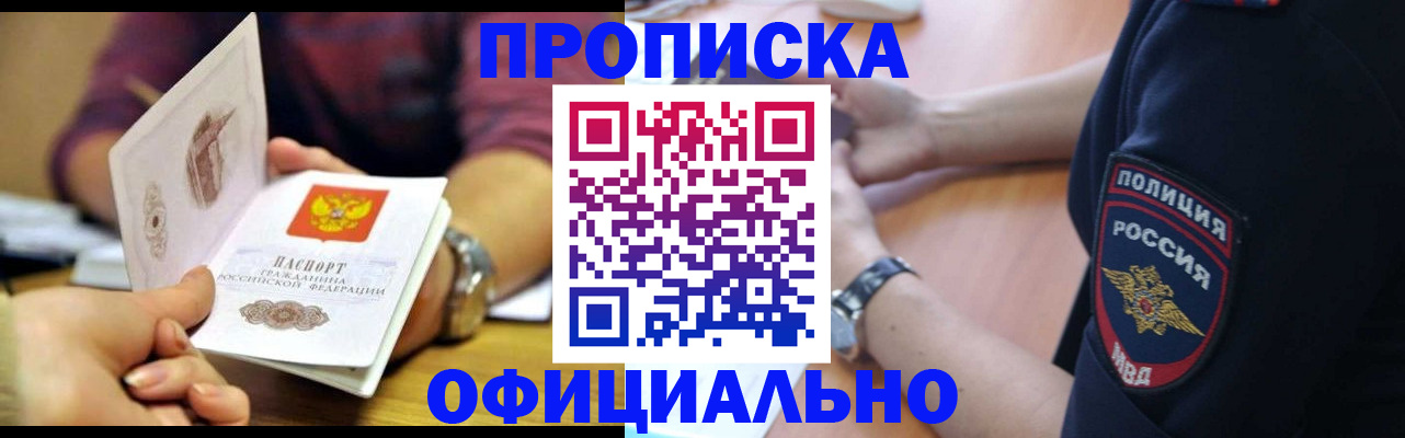 прописка иностранных граждан в Оленегорске