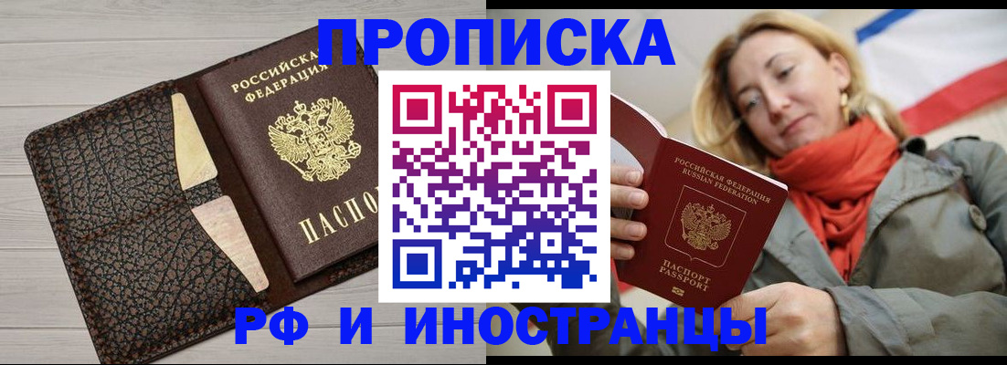 прописка для кредита в Оленегорске